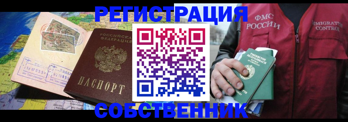 прописка ребенка в Вязниках