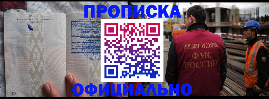 временная регистрация гарантия в Вязниках