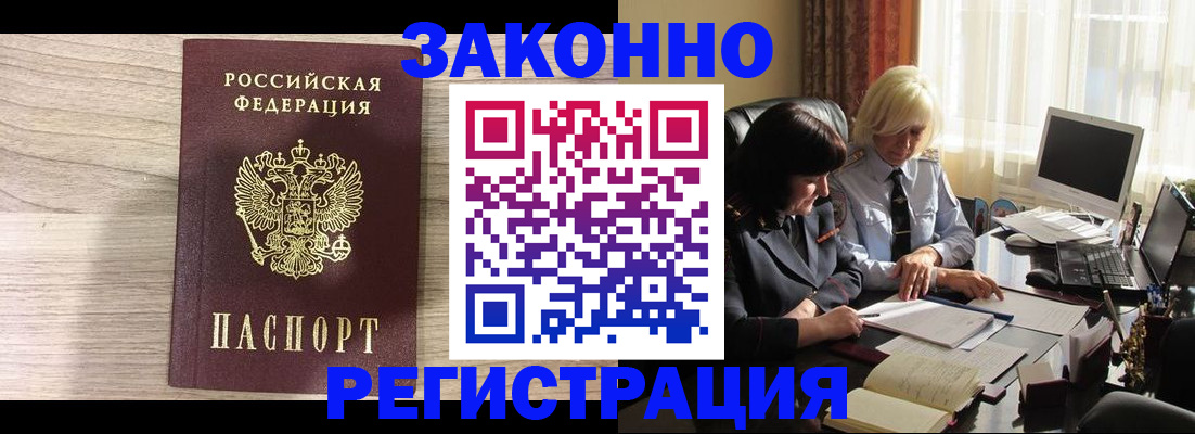 прописка для школы в Вязниках